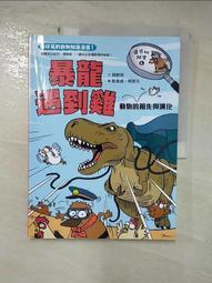 雞的祖先是霸王龍？：穿越動物的前世今生，揭開演化的祕密 歷史價格詳細信息