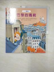 【露天書寶二手書T1/少年童書_J7E】小小國際人-羅馬的保羅 歷史價格詳細信息