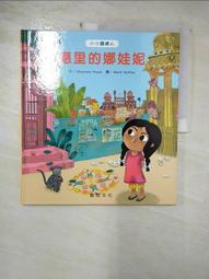 【露天書寶二手書T1/少年童書_J7E】小小國際人-羅馬的保羅 歷史價格詳細信息