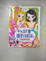 【露天書寶二手書T1/少年童書_J7B】雨林冒險王 6-黑暗的洞穴_洪在徹 歷史價格詳細信息