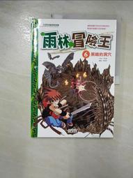 二手書 黑暗的水 書籍 九成九新 歷史價格詳細信息