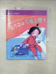 可不可以不要上學-彎彎塗鴉日記3_彎彎_自轉星球 無劃記 09D 歷史價格詳細信息