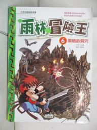 二手書 黑暗的水 書籍 九成九新 歷史價格詳細信息