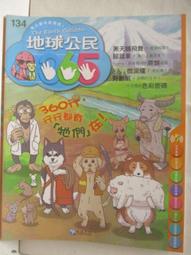 【地球小公民】我們是小小行動家：發掘問題，改變不公，學會解決事情的關鍵能力！（SDGs永續閱讀書單）/露恰．索托馬約爾【城邦讀書花園】 歷史價格詳細信息
