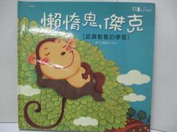 【傑克的二手書坊 】享受吧，倫敦小旅行　精誠資訊 歷史價格詳細信息