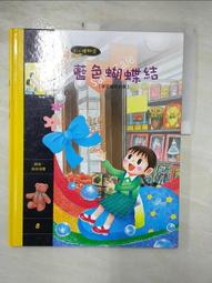 【露天書寶二手書T3/少年童書_E9G】我的第一本認識世界小百科_富蘭索瓦茲.德.吉伯特 歷史價格詳細信息