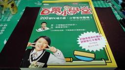 三采出版 科學發明王/實驗王 套書系列 Gomdori co./Story a. 全新 歷史價格詳細信息