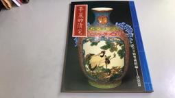 Y8-9《好書321KB康》【美術音樂舞蹈工藝】華麗的清瓷-故宮文物寶藏續編-清瓷篇 價格比較,價格查詢,歷史價格詳細信息