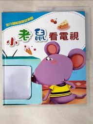 《多元智能作文指導－最新基礎作文》林樹嶺主編 幼福 無劃記 <N54> 歷史價格詳細信息