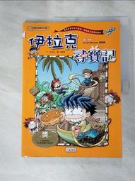 【露天書寶二手書T1/少年童書_KEE】我要當媽媽_小豆娘改寫; 張晏菊圖 歷史價格詳細信息