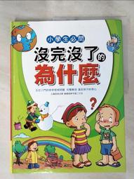 學生為什麼不喜歡上學？認知心理學家解開大腦學習的運作結構，原來大腦喜歡這[二手書_良好]9059 TAAZE讀冊生活 歷史價格詳細信息