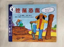 【露天書寶二手書T1/少年童書_KFL】為什麼會有春夏秋冬?_富蘭克林.M.布蘭萊(Franklyn M. Branley)作; 麥可.雷克斯(Michael Rex)繪圖; 龐中培翻譯 歷史價格詳細信息