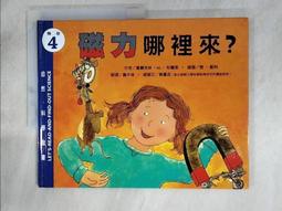 【露天書寶二手書T1/少年童書_KFL】高山是怎麼形成的?_凱瑟琳.韋德納.佐依費爾德(Kathleen Weidner Zoehfeld)作; 詹姆斯.葛拉漢.海爾(James Grahan Hale)繪圖; 蔣育荏翻 歷史價格詳細信息