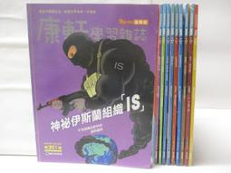 康軒 露露好害怕(情緒繪本) 歷史價格詳細信息
