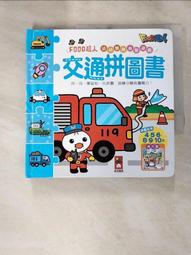 風車圖書 FOOD超人益智遊戲貼紙書(動物王國/交通工具/恐龍世界/超級市場) 歷史價格詳細信息
