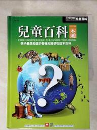 (新版)幼福 最強王圖鑑(結合知識與想像力的圖鑑書) 歷史價格詳細信息
