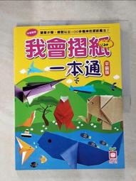 【幼福】摺紙手作書組-168幼福童書網 歷史價格詳細信息