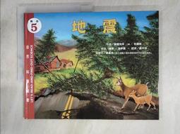 【露天書寶二手書T1/少年童書_KFL】高山是怎麼形成的?_凱瑟琳.韋德納.佐依費爾德(Kathleen Weidner Zoehfeld)作; 詹姆斯.葛拉漢.海爾(James Grahan Hale)繪圖; 蔣育荏翻 歷史價格詳細信息