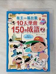 10天學會 Ruby on Rails ：Web 2.0 網站架設速成（[二手書_良好]3444 TAAZE讀冊生活 歷史價格詳細信息