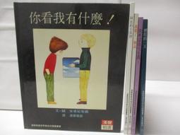 漢聲 我和小凱絕交了(新版) 9789575880644 【童書繪本】 歷史價格詳細信息