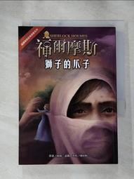 獅子的午餐精裝版[二手書_良好]8452 TAAZE讀冊生活 歷史價格詳細信息