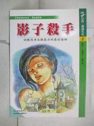 【二手書】 影子 道尾秀介 -萌物聚集地- 歷史價格詳細信息