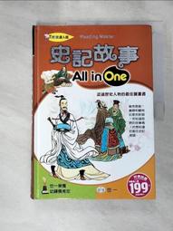 少年讀史記1：帝王之路（新版） 歷史價格詳細信息