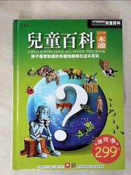 (新版)幼福 最強王圖鑑(結合知識與想像力的圖鑑書) 歷史價格詳細信息