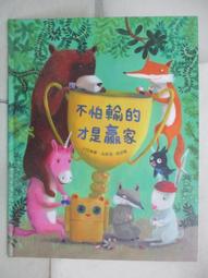 不管輸贏都愛你：小野與四個孫子的生活陪伴日記/小野【城邦讀書花園】 歷史價格詳細信息