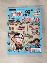 首爾尋寶記 1 誠品eslite 歷史價格詳細信息