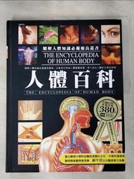 人體百科：最全面的人體導覽書 歷史價格詳細信息