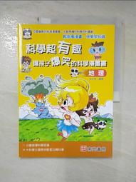 爆笑娘的厭世育兒日誌(((你家的豬隊友會比我的神嗎？)))/Mikey（倔強手帳）【城邦讀書花園】 歷史價格詳細信息