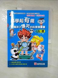 爆笑娘的厭世育兒日誌(((你家的豬隊友會比我的神嗎？)))/Mikey（倔強手帳）【城邦讀書花園】 歷史價格詳細信息