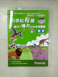爆笑娘的厭世育兒日誌(((你家的豬隊友會比我的神嗎？)))/Mikey（倔強手帳）【城邦讀書花園】 歷史價格詳細信息