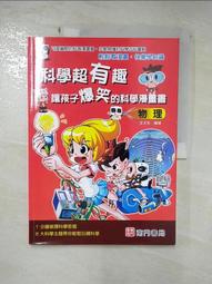 爆笑娘的厭世育兒日誌(((你家的豬隊友會比我的神嗎？)))/Mikey（倔強手帳）【城邦讀書花園】 歷史價格詳細信息