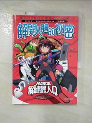 古屋的祕密 虹果村的密室之謎 魔女死之屋 透明人的小屋 島田莊司 有栖川有栖 小野不由美 麥田 迷思少年系列 四本合售 歷史價格詳細信息