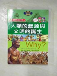 人類的起源：最受美國大學生歡迎的22堂人類學課，關於你是誰、你從哪裡來又該往哪裡去【城邦讀書花園】 歷史價格詳細信息