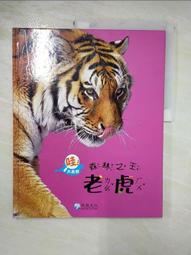 森林王子：寶貝驚喜立體童話繪本【金石堂】 歷史價格詳細信息