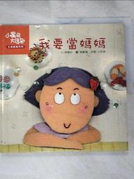 我要當快樂的媽媽，也想成為有價值的自己：讓失去自信與夢想的妳，重新找回自[二手書_良好]1063 TAAZE讀冊生活 歷史價格詳細信息