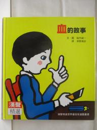 二手書   血色童話 歷史價格詳細信息