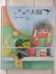 《小巫婆求仙記》柯尼斯伯格 著｜智茂  無劃記 59F 歷史價格詳細信息