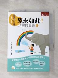 原來科學家這樣想2：為什麼量子不能被複製(寫給青少年看的量子力學故事、培養科學素養的最佳課外讀物) 歷史價格詳細信息