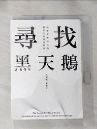 【一品軒】《少年Pi的奇幻漂流》ISBN:9789573324515│皇冠│楊．馬泰爾│二手 歷史價格詳細信息