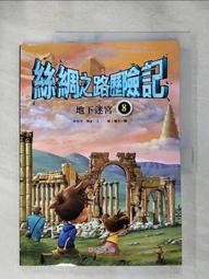 《桂冠》歷史研究(全2冊)(民國68年)湯恩比【頭大大-古書善本】甲12◎DL8 歷史價格詳細信息