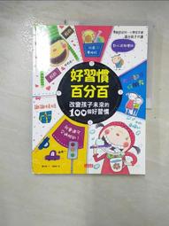 改變孩子未來的思考閱讀系列2：小學生的理財觀念教室 歷史價格詳細信息