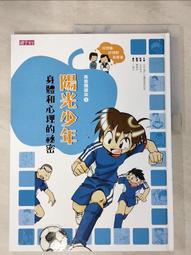 【二手書】陽炎眩亂 karerou daze 輕小說1&2 歷史價格詳細信息