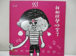 【露天書寶二手書T1/少年童書_KJZ】客人來嘍!_柳永昭, 李惠京, 金炫辰 歷史價格詳細信息