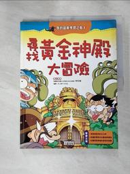 【金寶二手書】《神奇魔法圈 3- 魔法師的雕像》ISBN:9572824848│唐莊文化│黛博拉.│六成新 歷史價格詳細信息