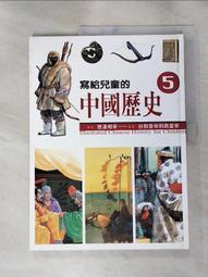 《楚漢相爭誰為雄—劉邦與項羽》/周溯源 歷史價格詳細信息