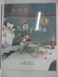 茨威格套書組 (一位陌生女子的來信[改版] + 焦灼之心[首度德文譯本])/史蒂芬．茨威格【城邦讀書花園】 歷史價格詳細信息